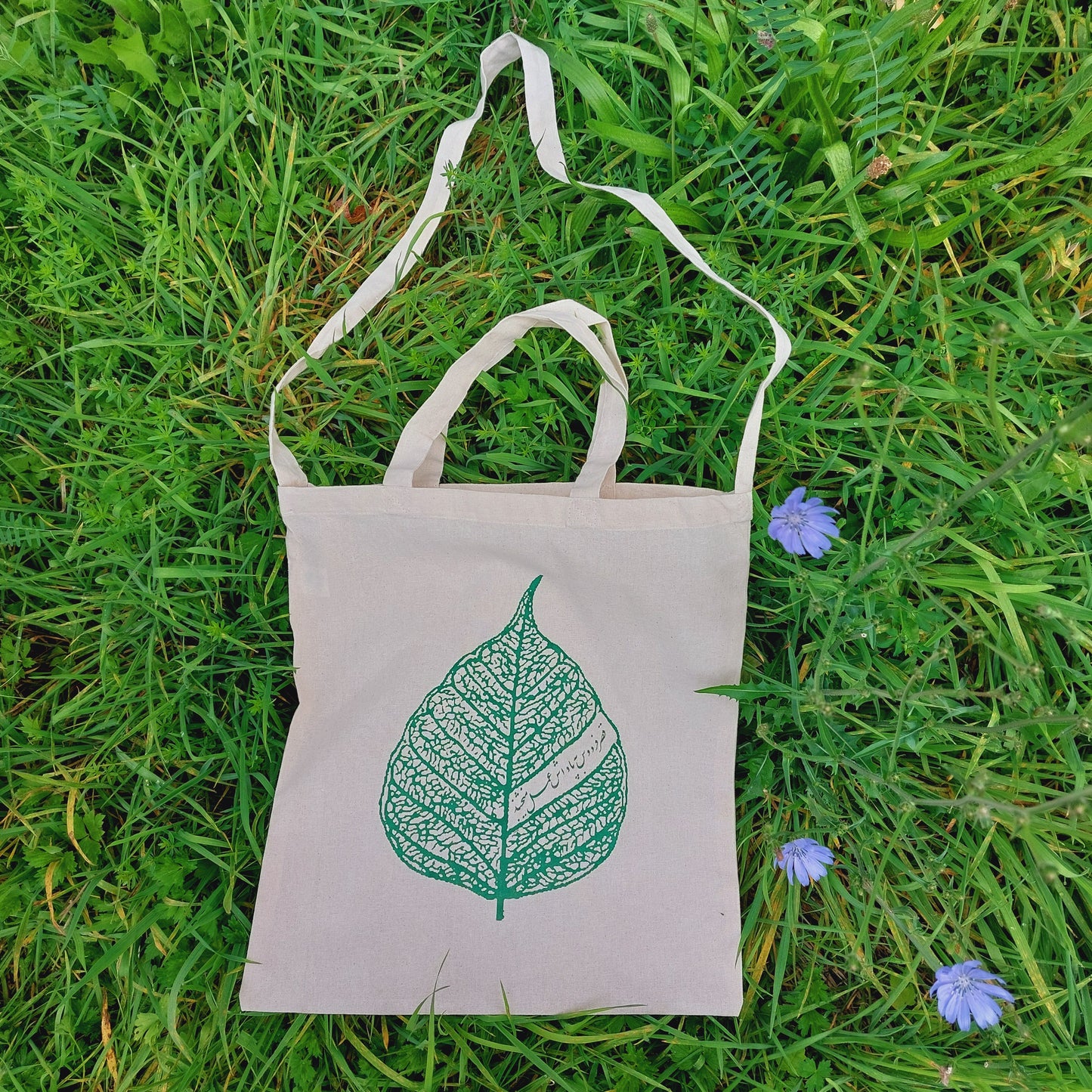 Cotton Tote Bag with 3 handles - Swirling Leaf screen print - Eco-friendly shopping bag, Oeko-Tex certified