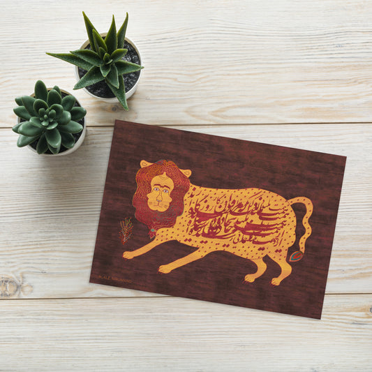 Lion greeting card Yavar III